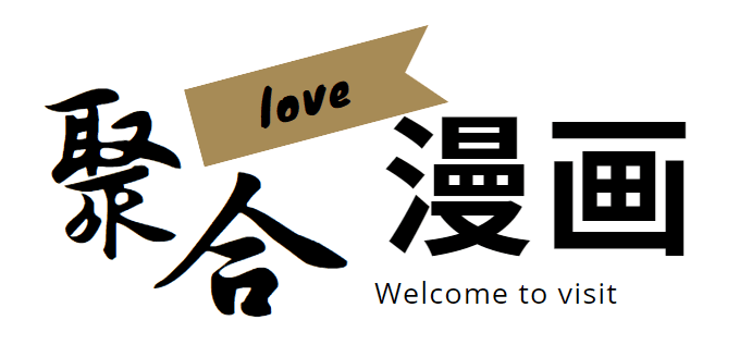 六漫画